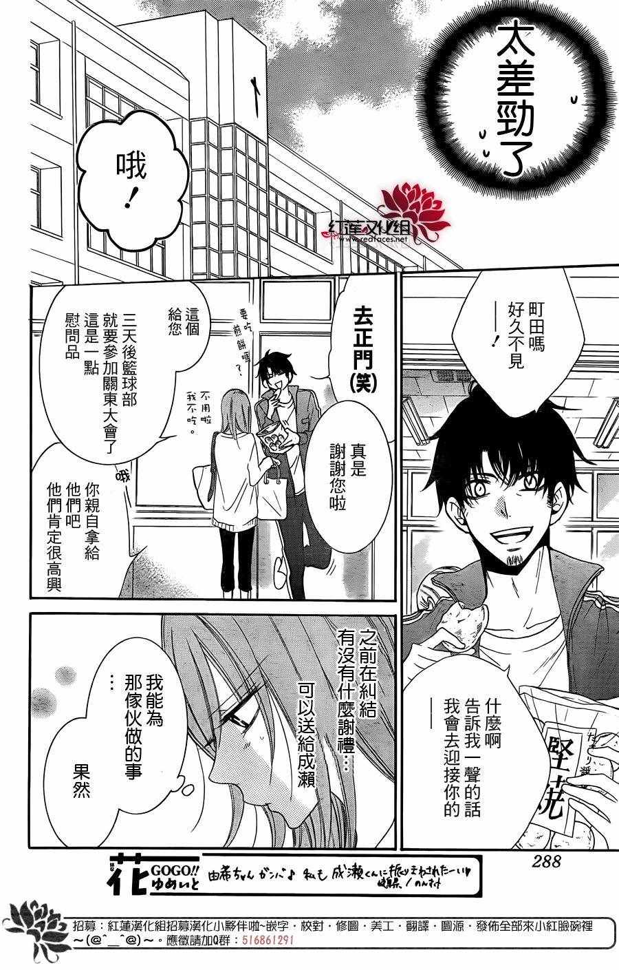 《盛气凌人》漫画 056话