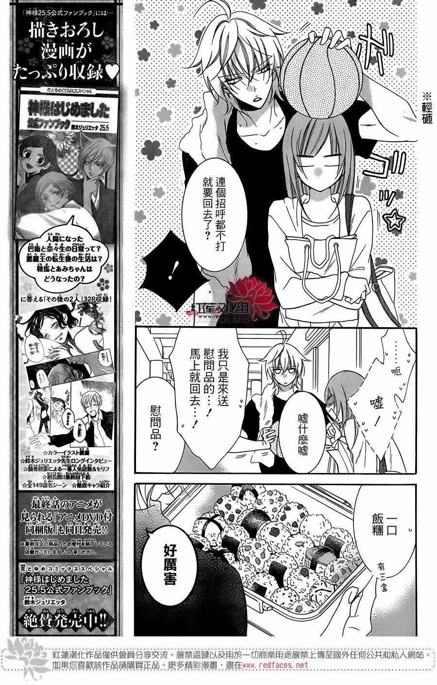 《盛气凌人》漫画 056话