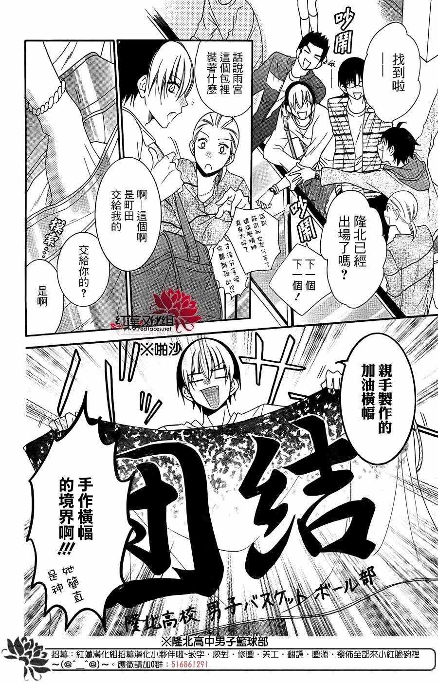 《盛气凌人》漫画 056话