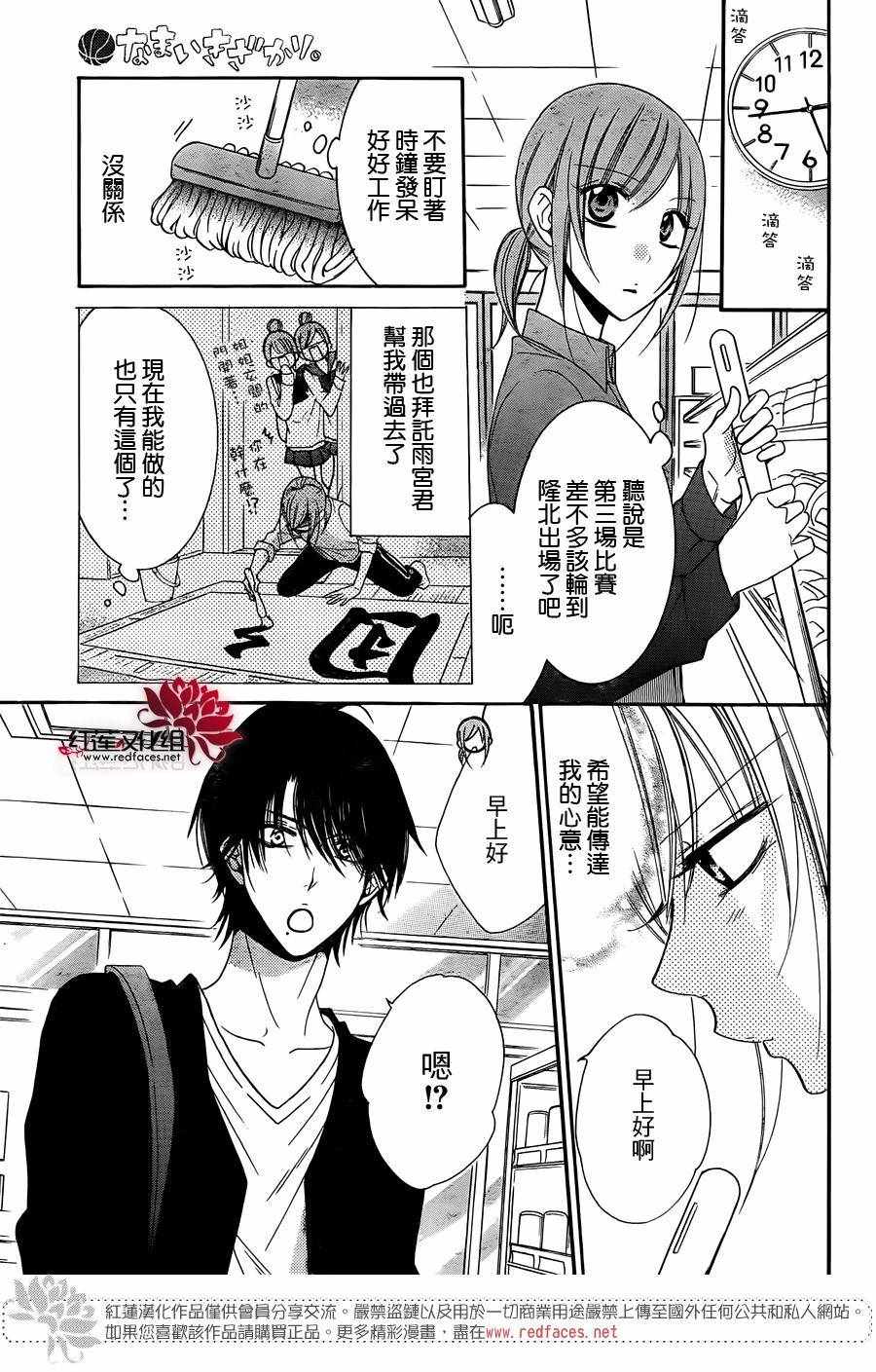 《盛气凌人》漫画 056话