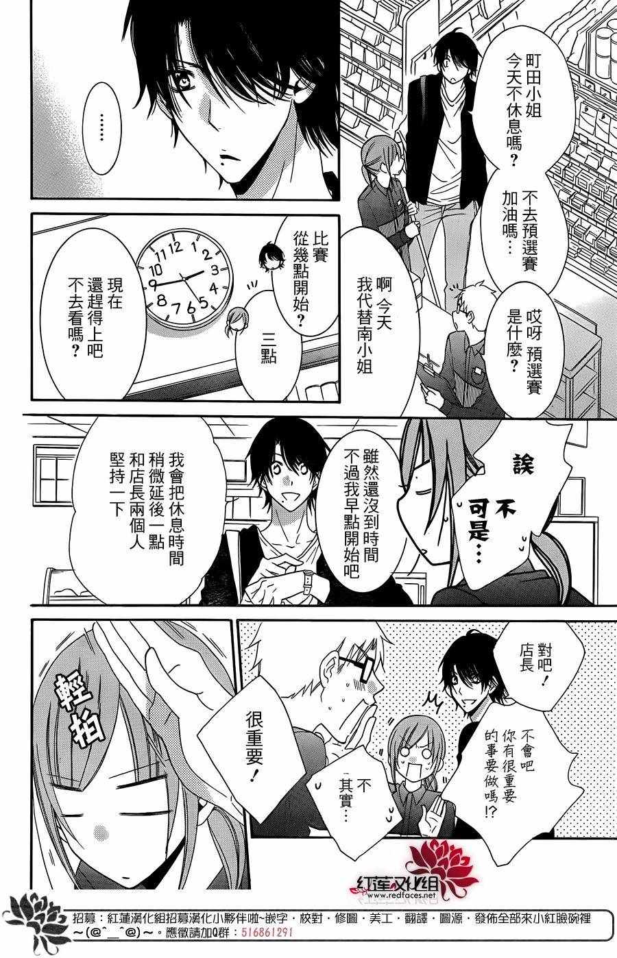 《盛气凌人》漫画 056话