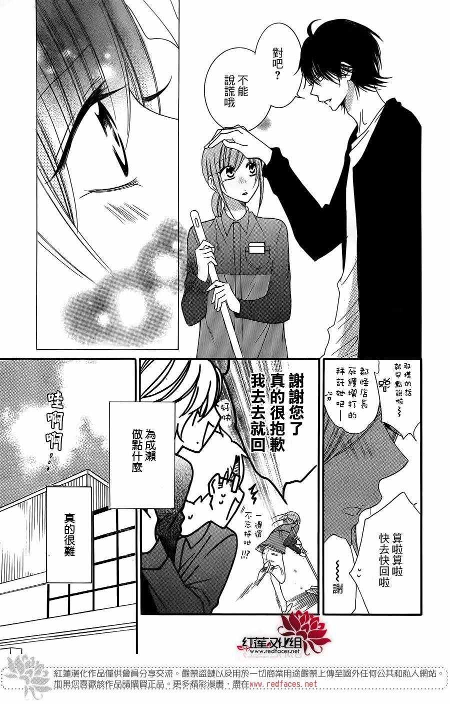 《盛气凌人》漫画 056话