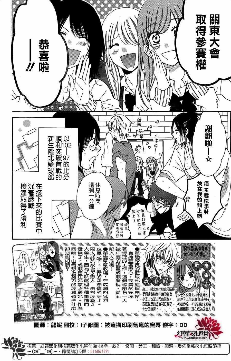 《盛气凌人》漫画 057话