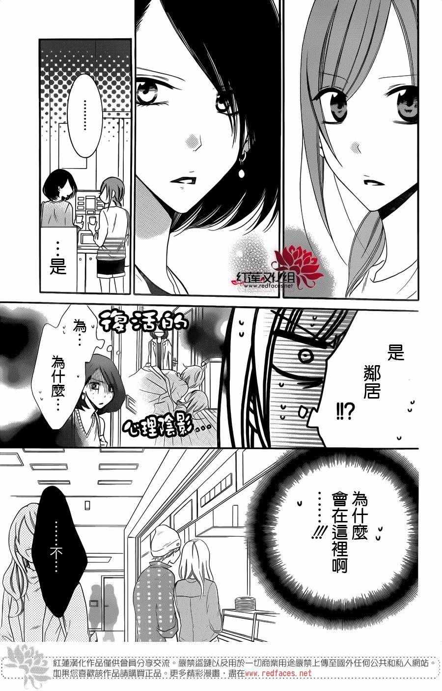 《盛气凌人》漫画 057话