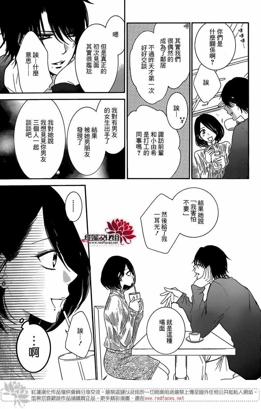 《盛气凌人》漫画 057话