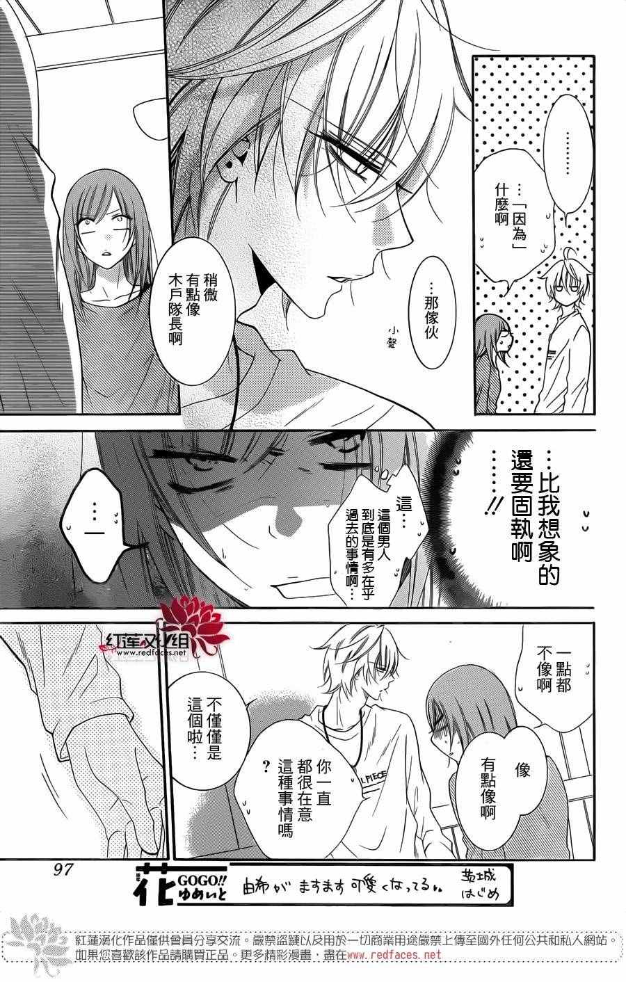 《盛气凌人》漫画 057话