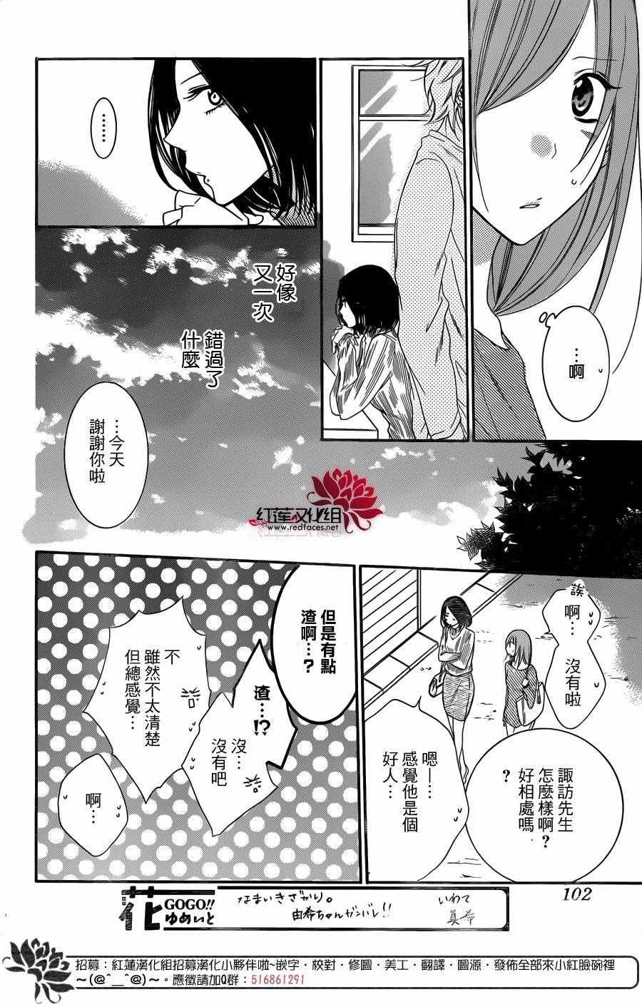 《盛气凌人》漫画 057话