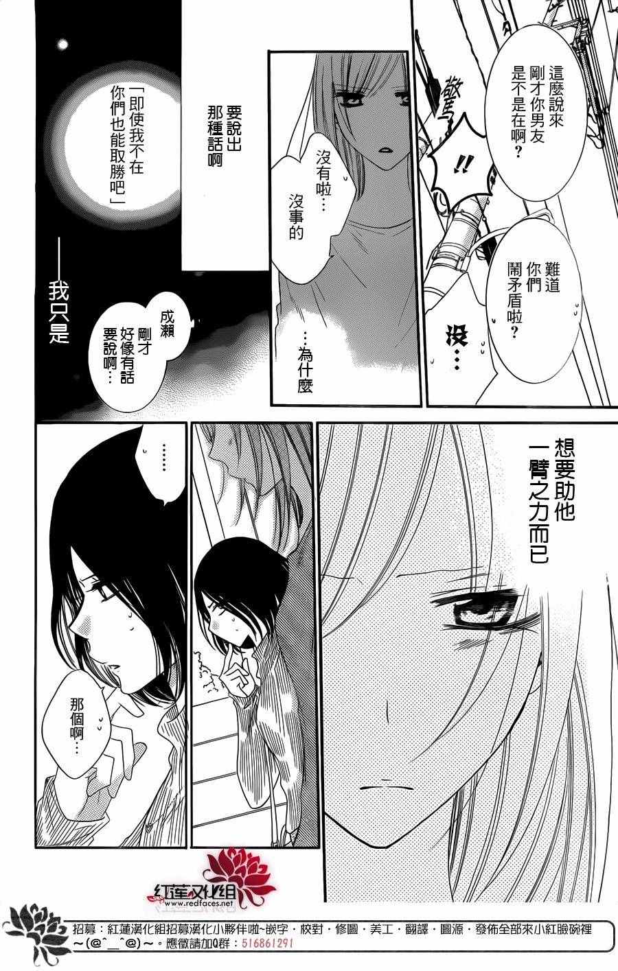 《盛气凌人》漫画 057话