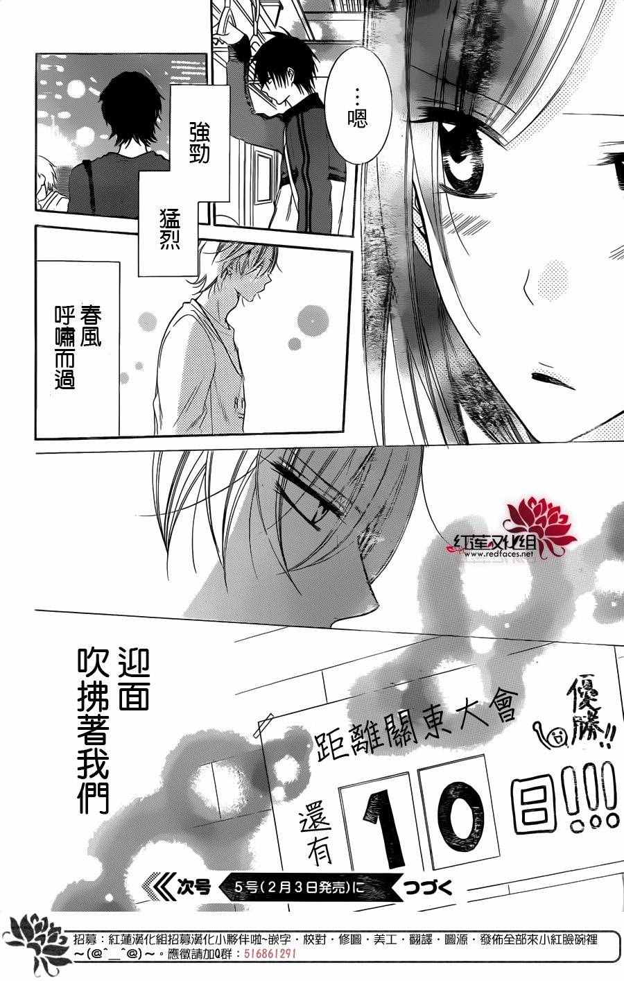 《盛气凌人》漫画 057话