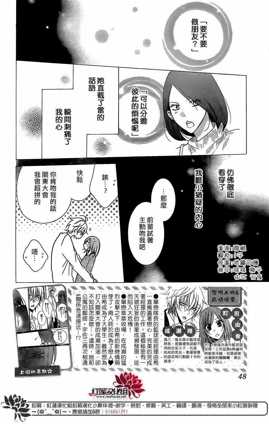 《盛气凌人》漫画 058话