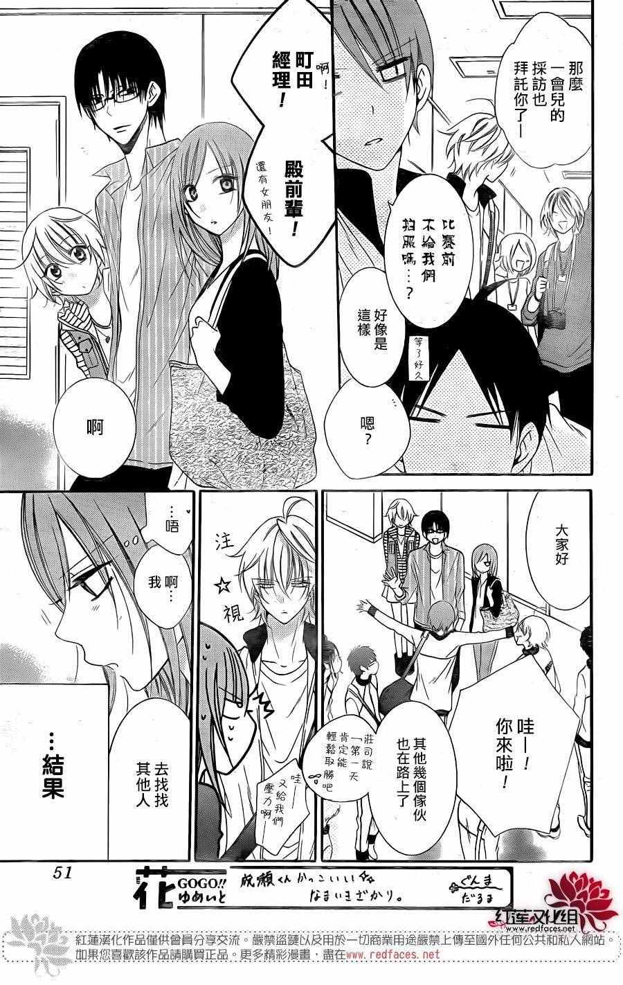 《盛气凌人》漫画 058话