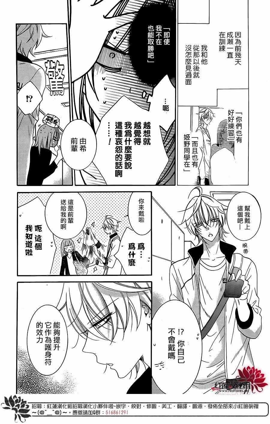 《盛气凌人》漫画 058话