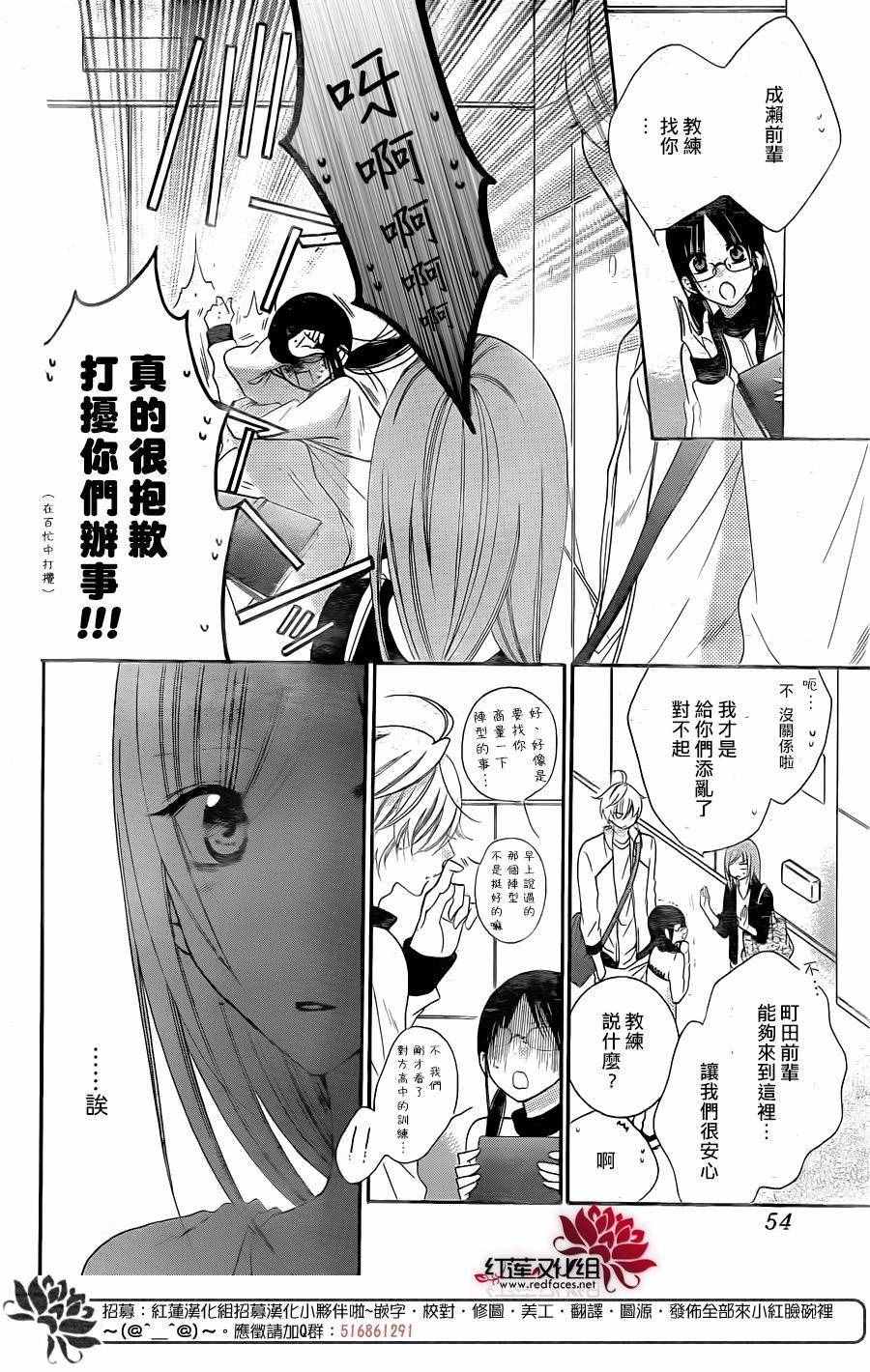 《盛气凌人》漫画 058话