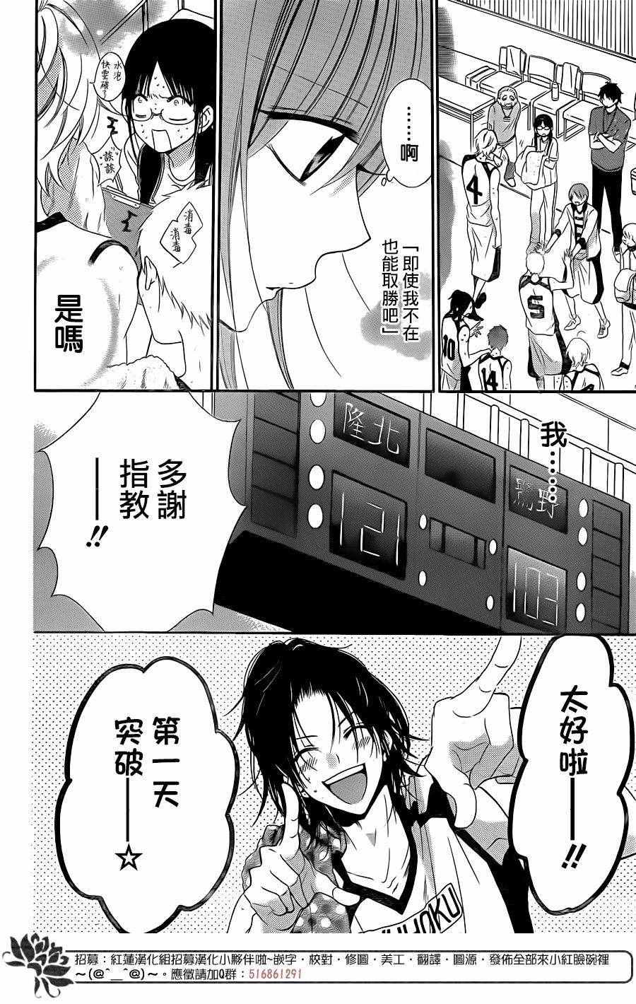 《盛气凌人》漫画 058话