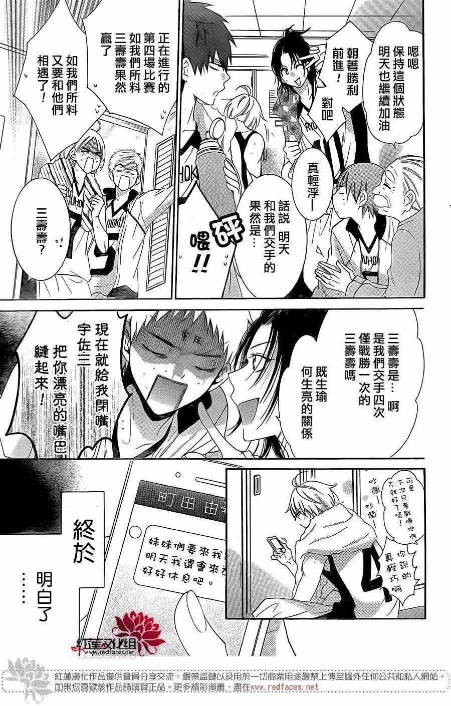 《盛气凌人》漫画 058话