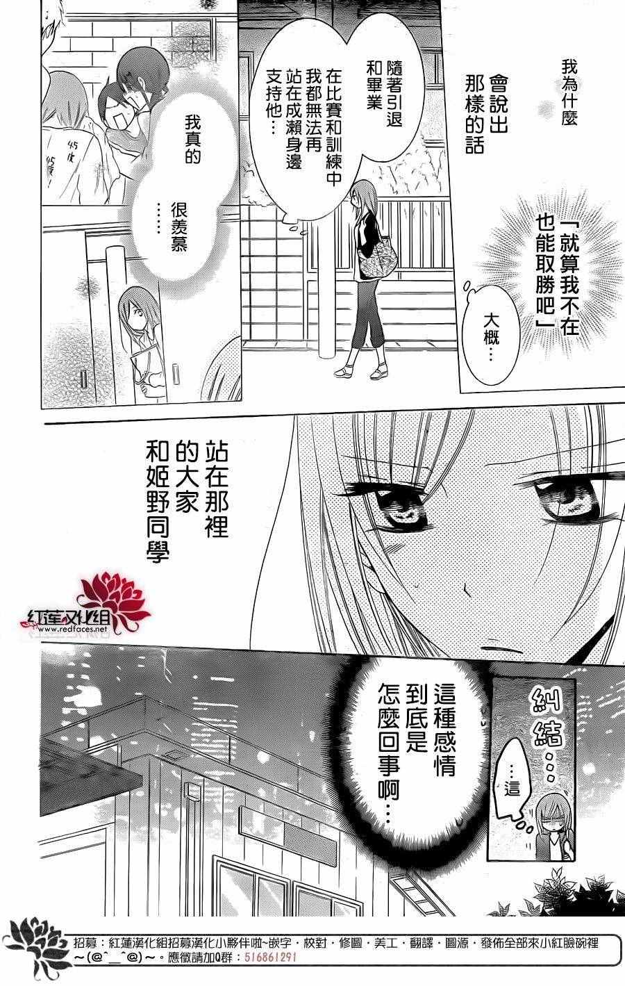 《盛气凌人》漫画 058话