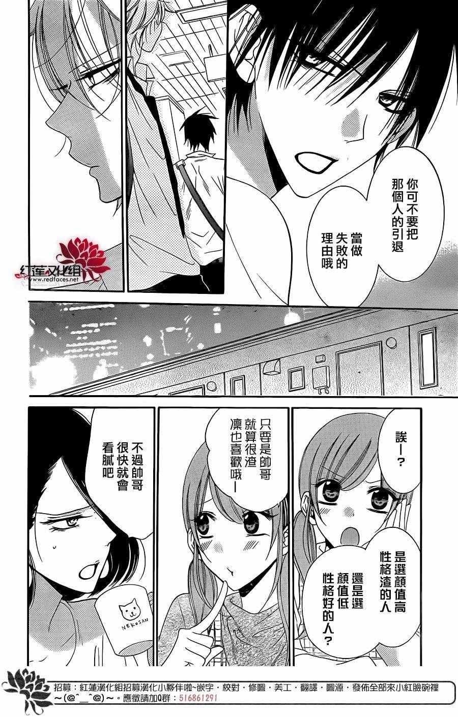 《盛气凌人》漫画 058话