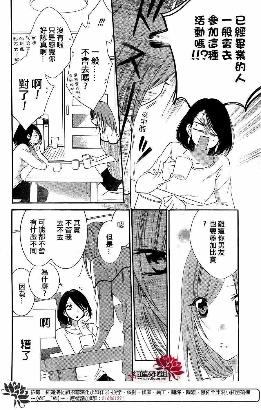 《盛气凌人》漫画 058话