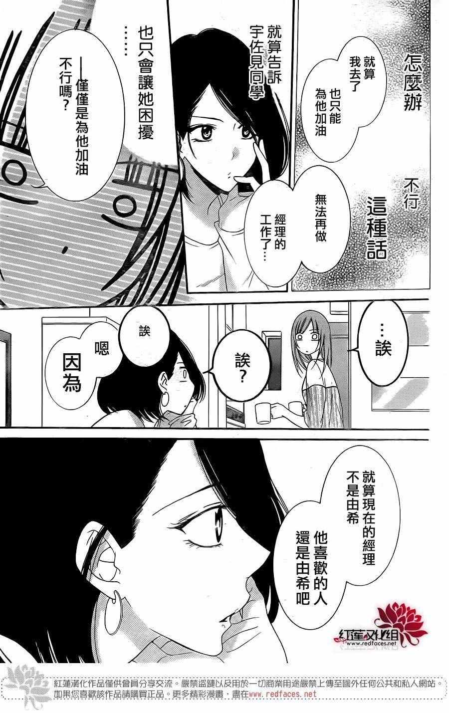 《盛气凌人》漫画 058话