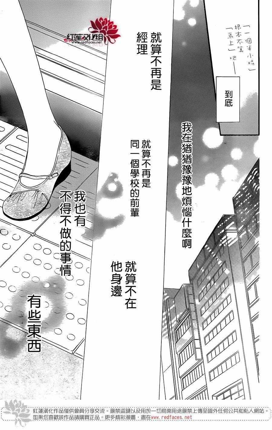 《盛气凌人》漫画 058话