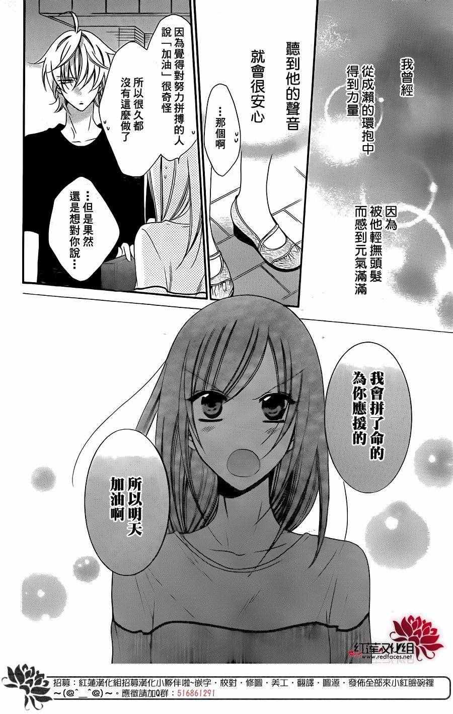 《盛气凌人》漫画 058话