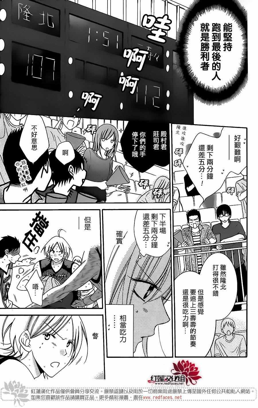 《盛气凌人》漫画 059话