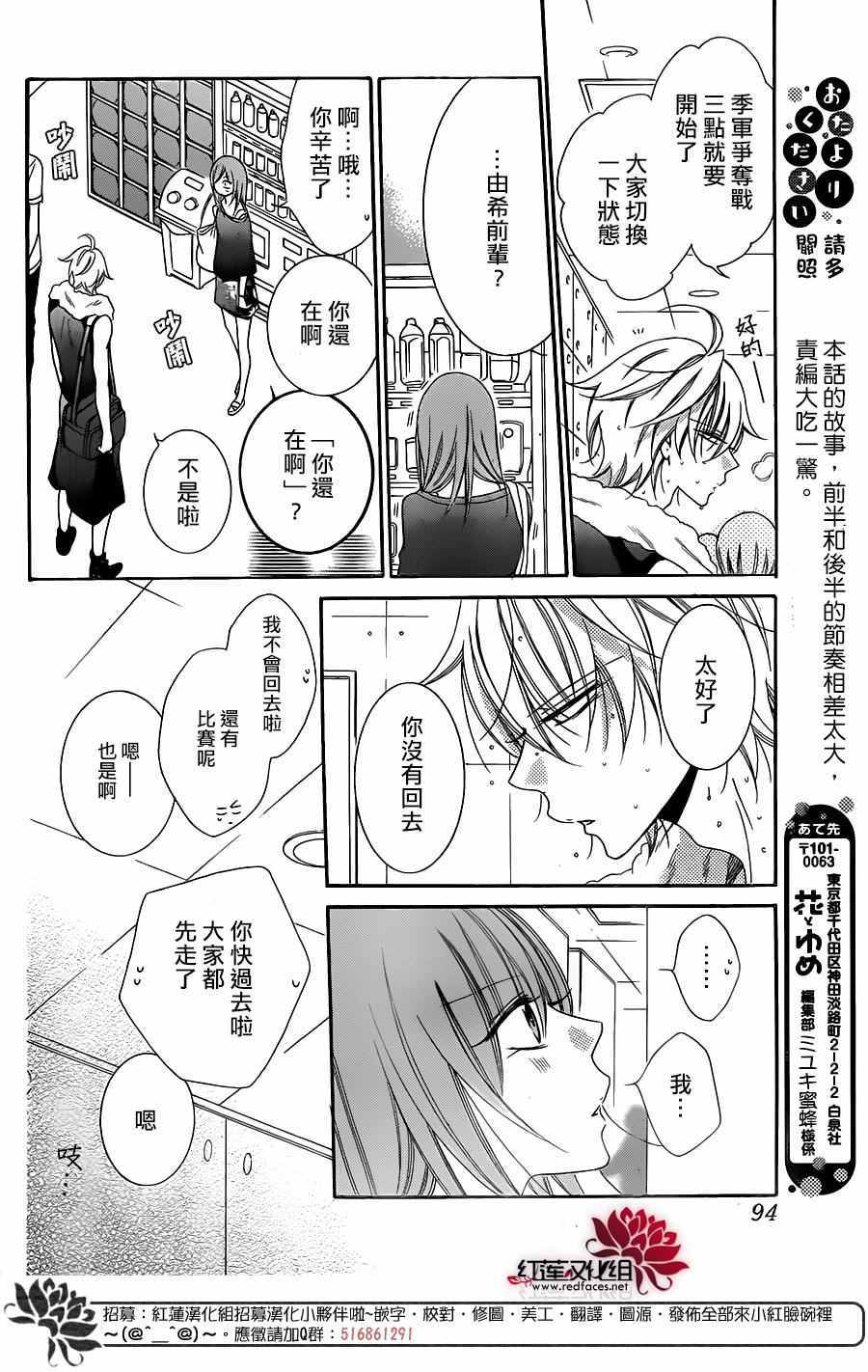 《盛气凌人》漫画 059话