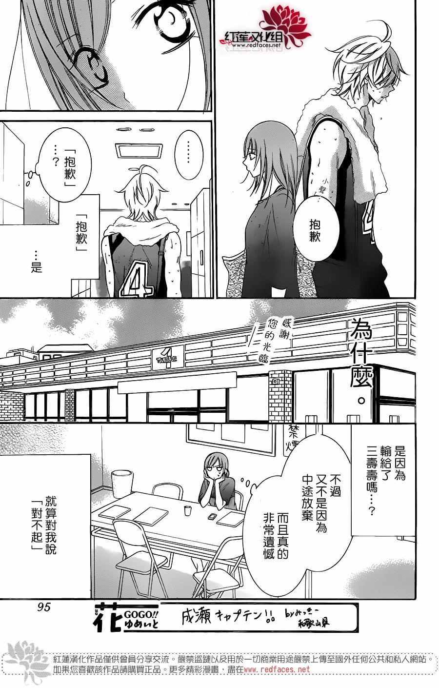 《盛气凌人》漫画 059话