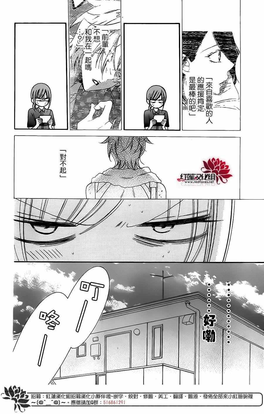 《盛气凌人》漫画 059话