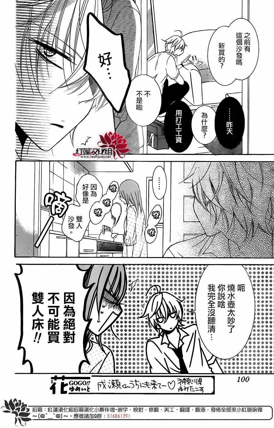 《盛气凌人》漫画 059话