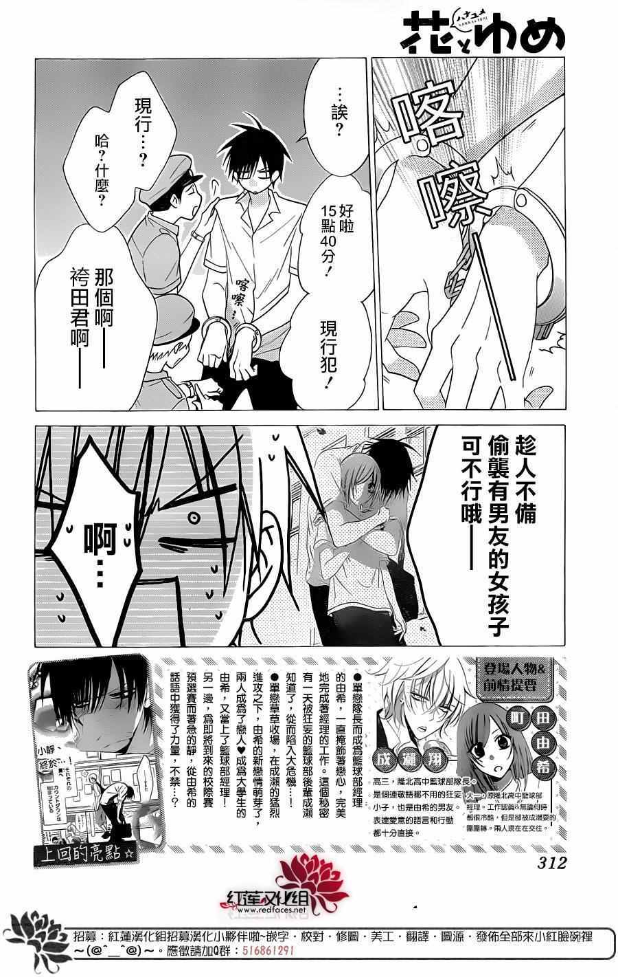 《盛气凌人》漫画 061话