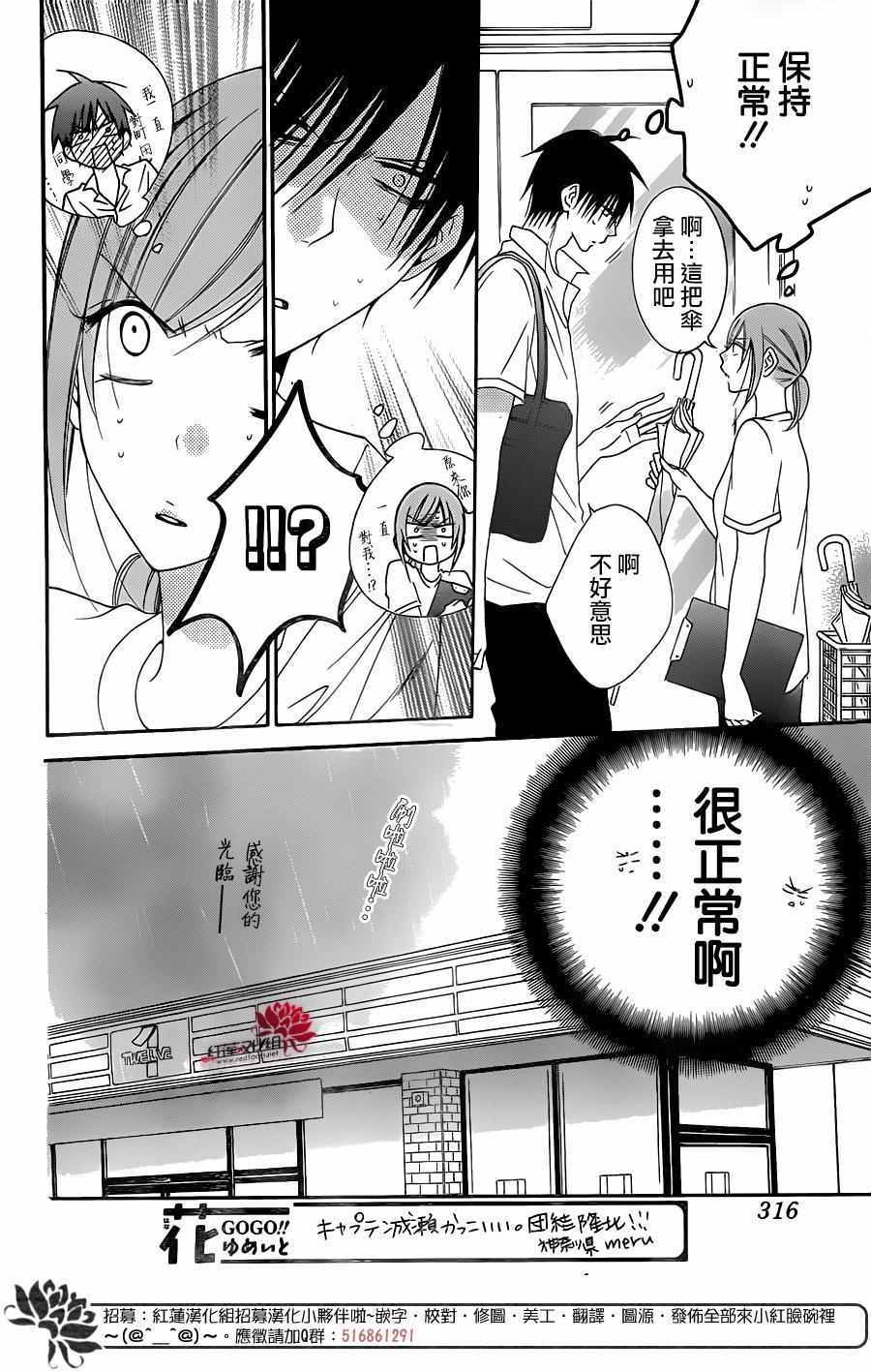 《盛气凌人》漫画 061话