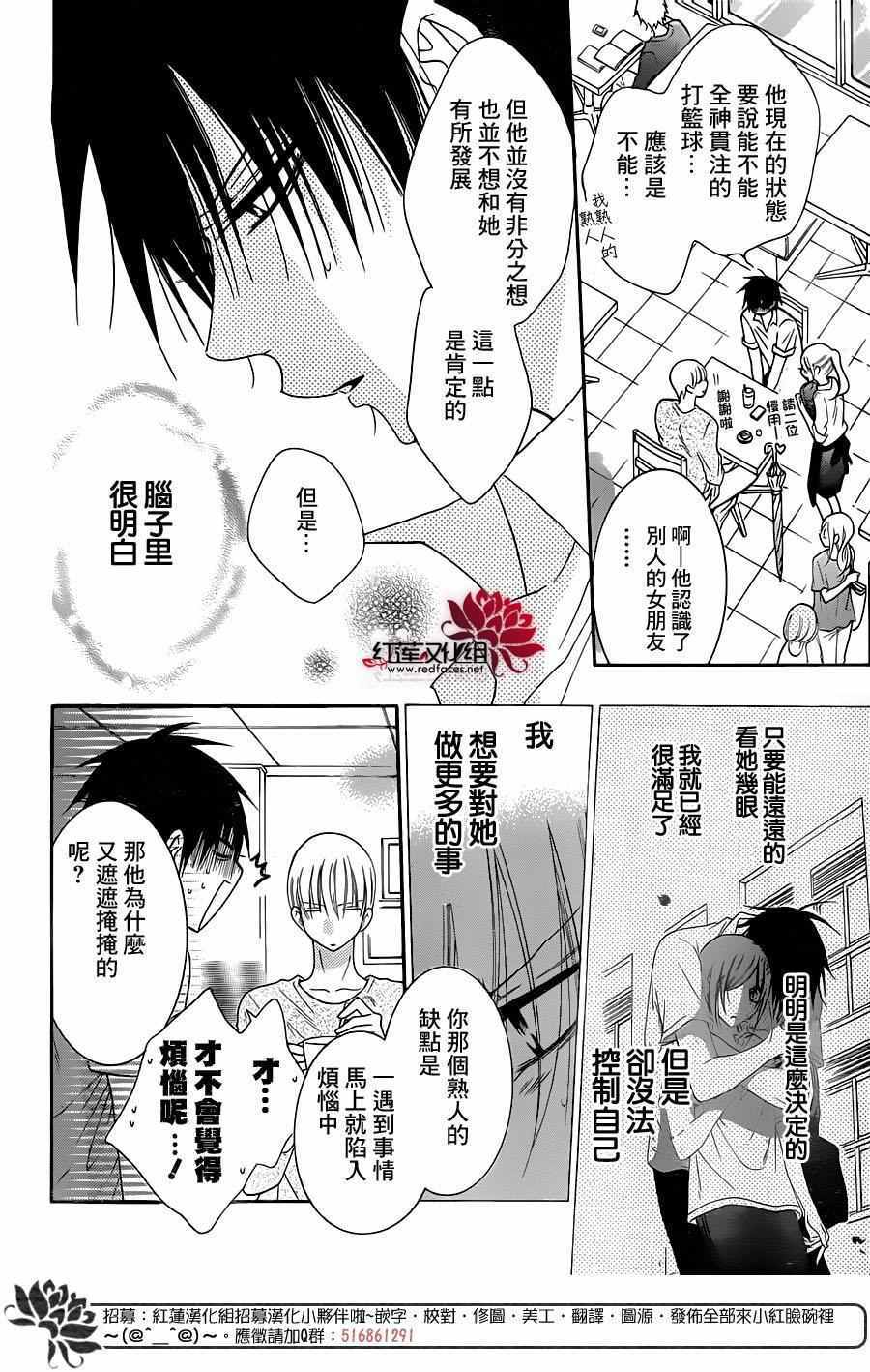 《盛气凌人》漫画 061话