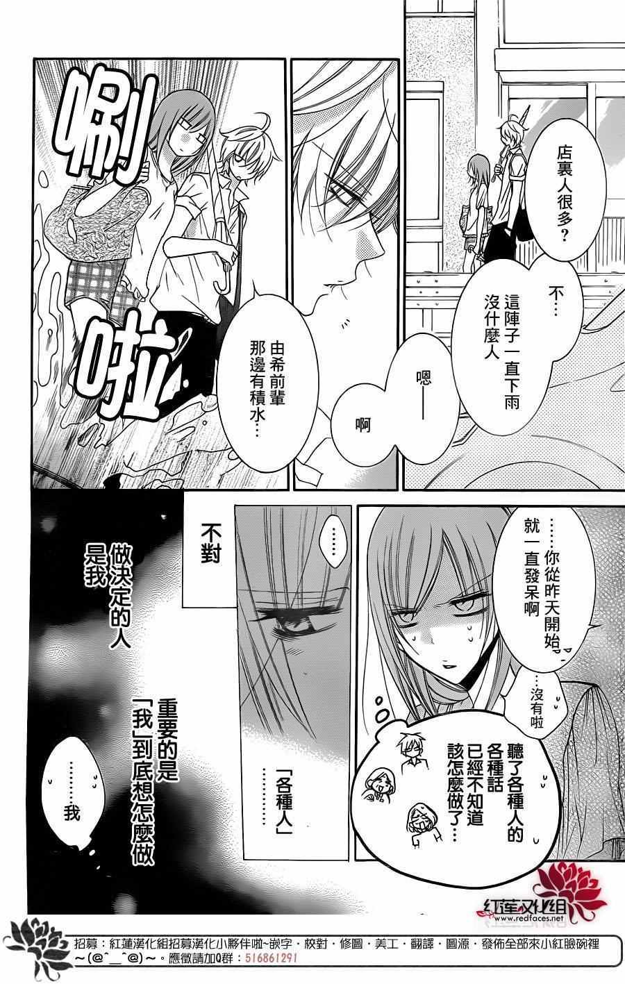 《盛气凌人》漫画 061话