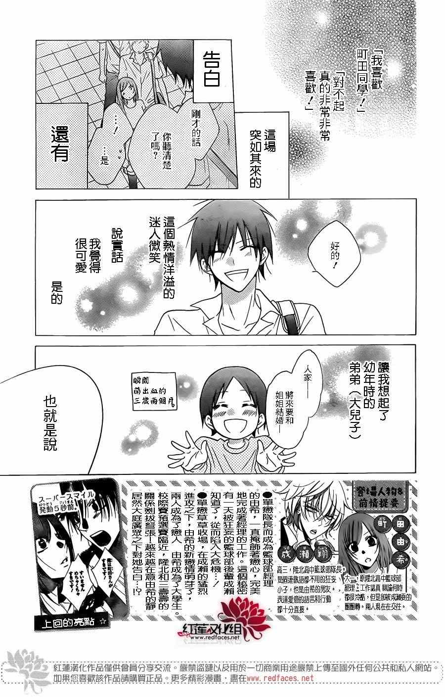 《盛气凌人》漫画 063话