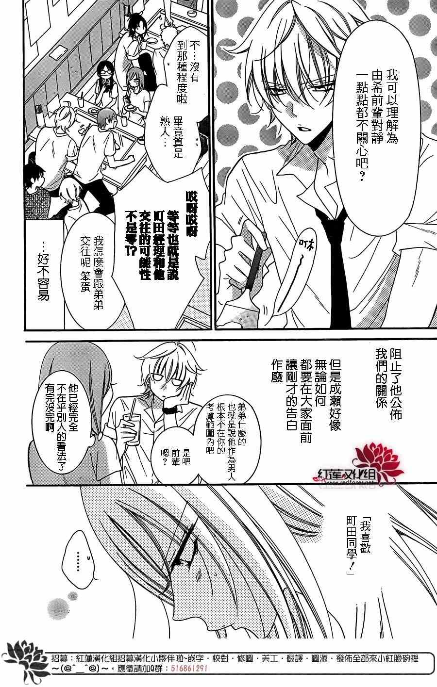 《盛气凌人》漫画 063话