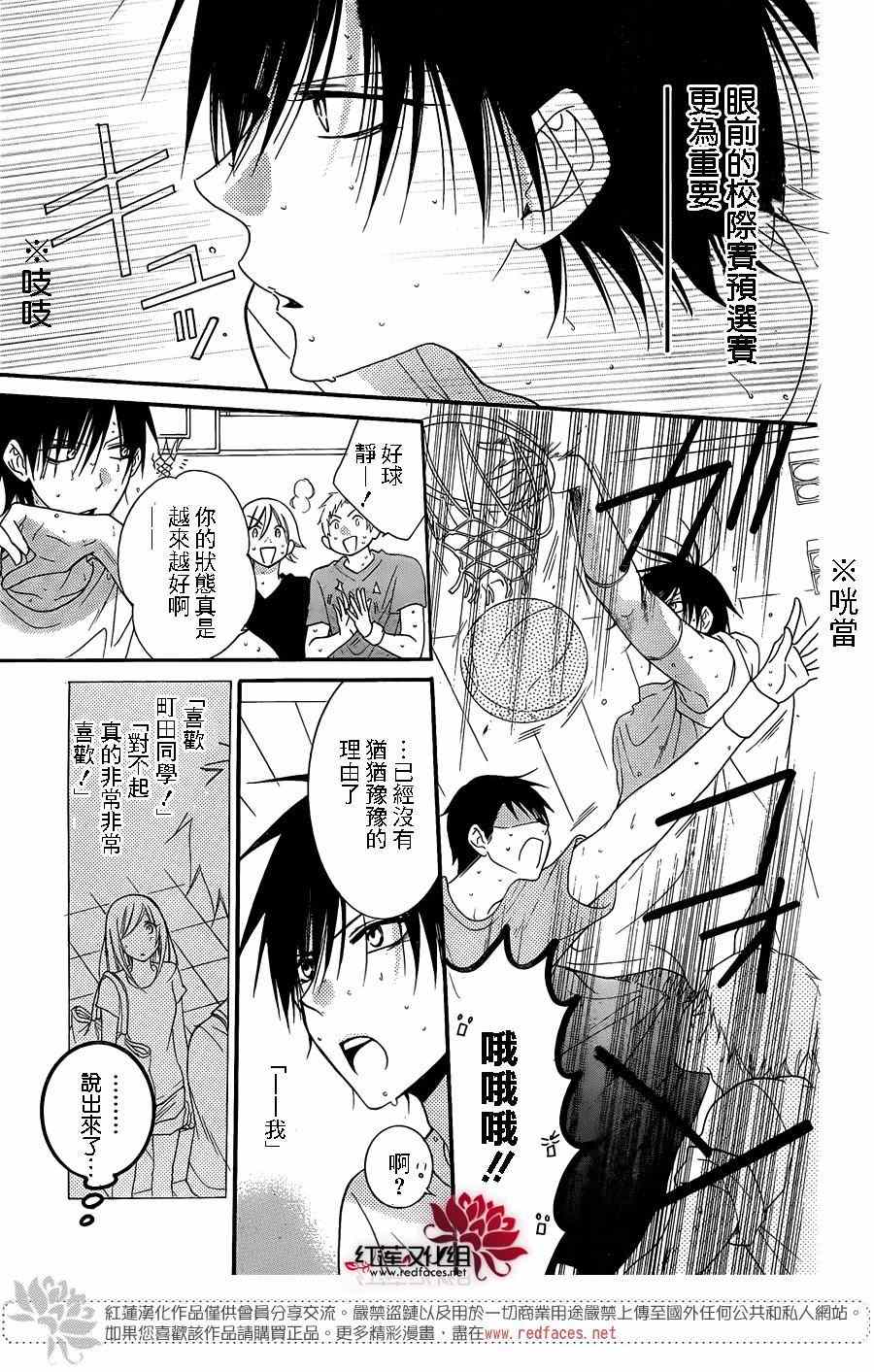 《盛气凌人》漫画 063话