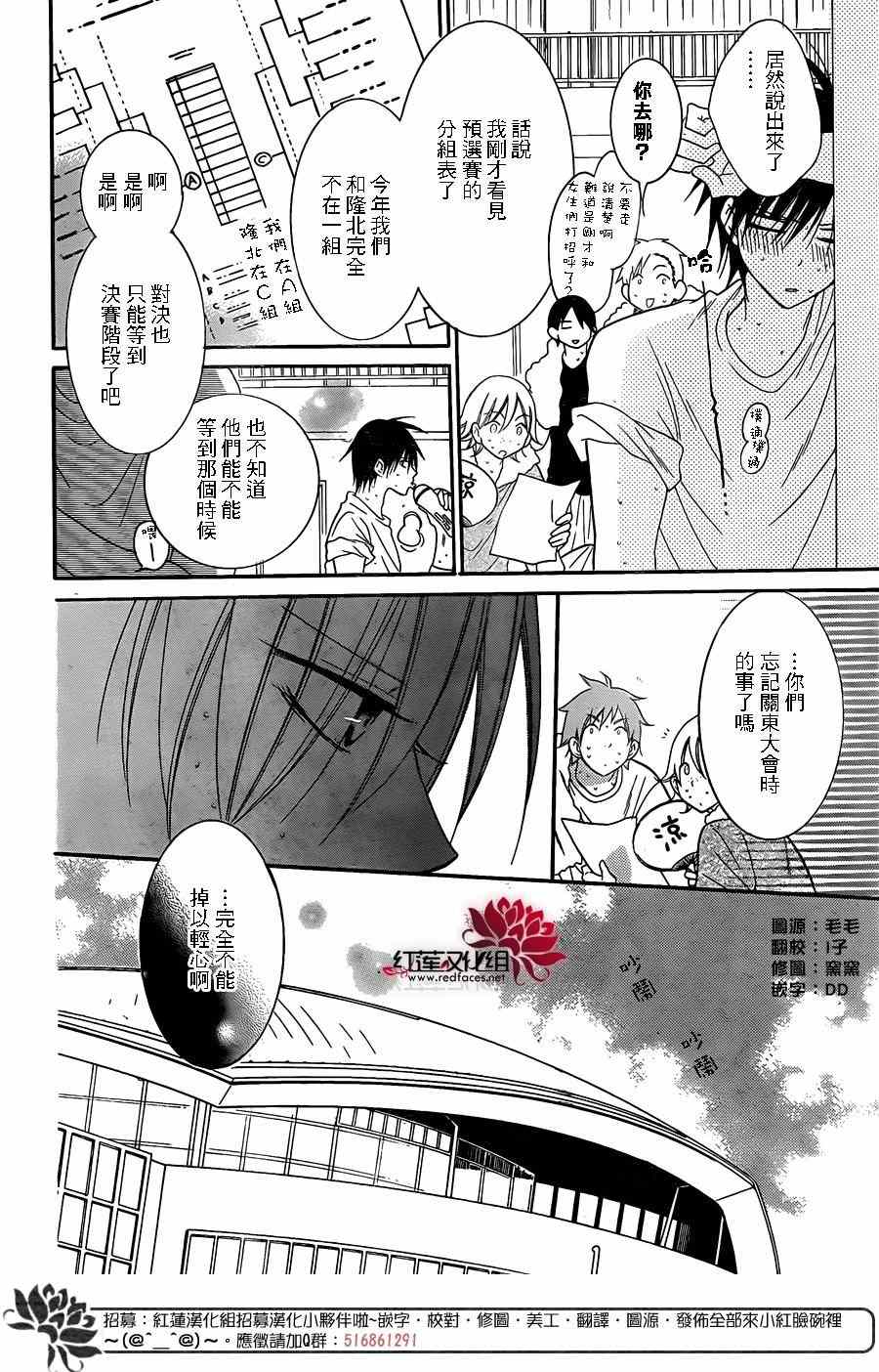 《盛气凌人》漫画 063话