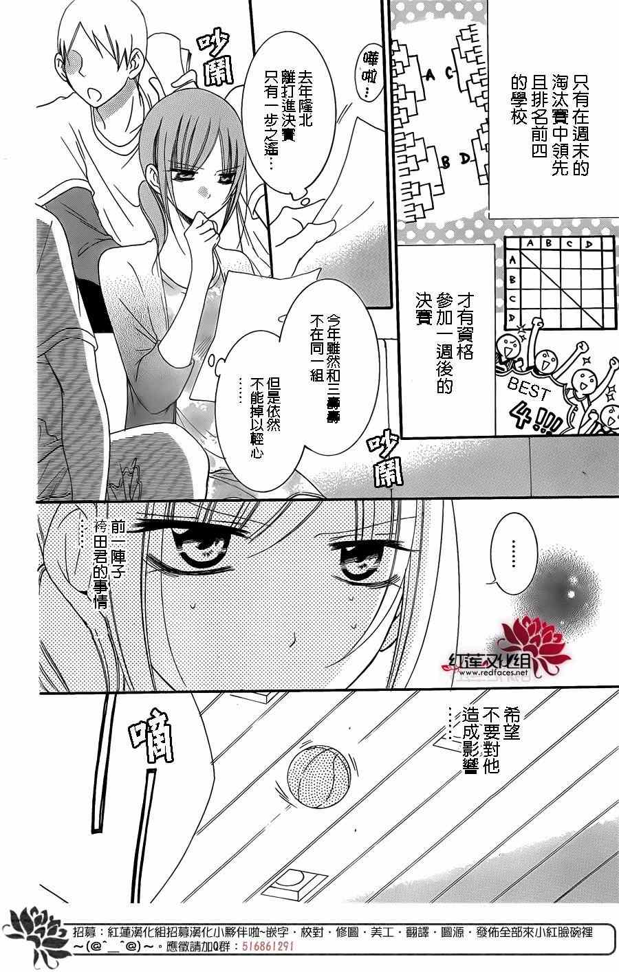 《盛气凌人》漫画 063话