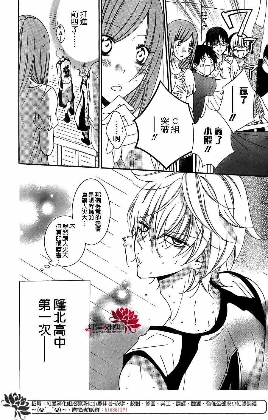 《盛气凌人》漫画 063话