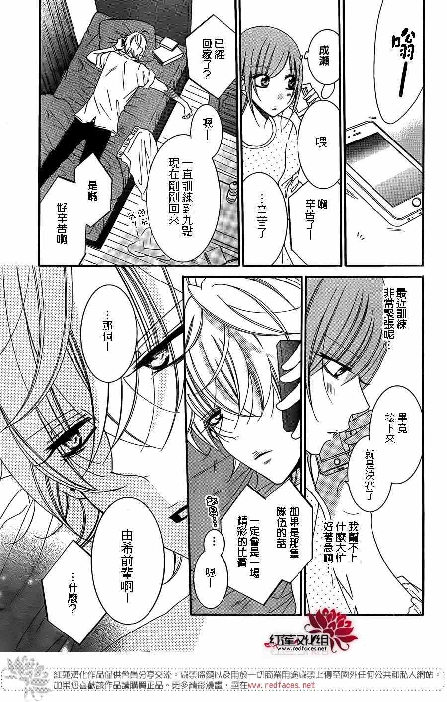 《盛气凌人》漫画 063话