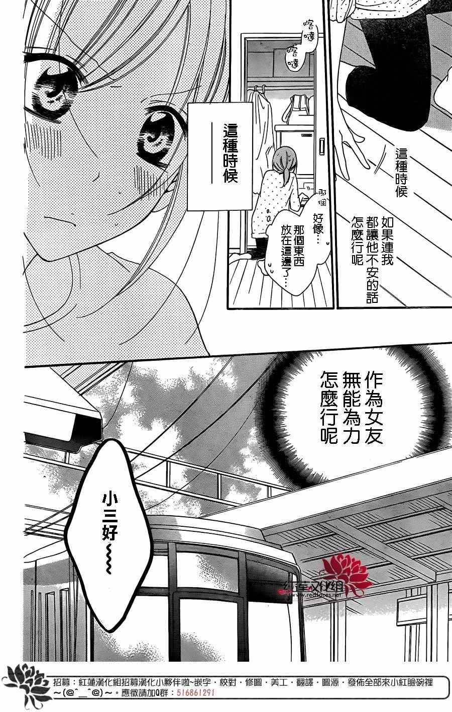 《盛气凌人》漫画 063话