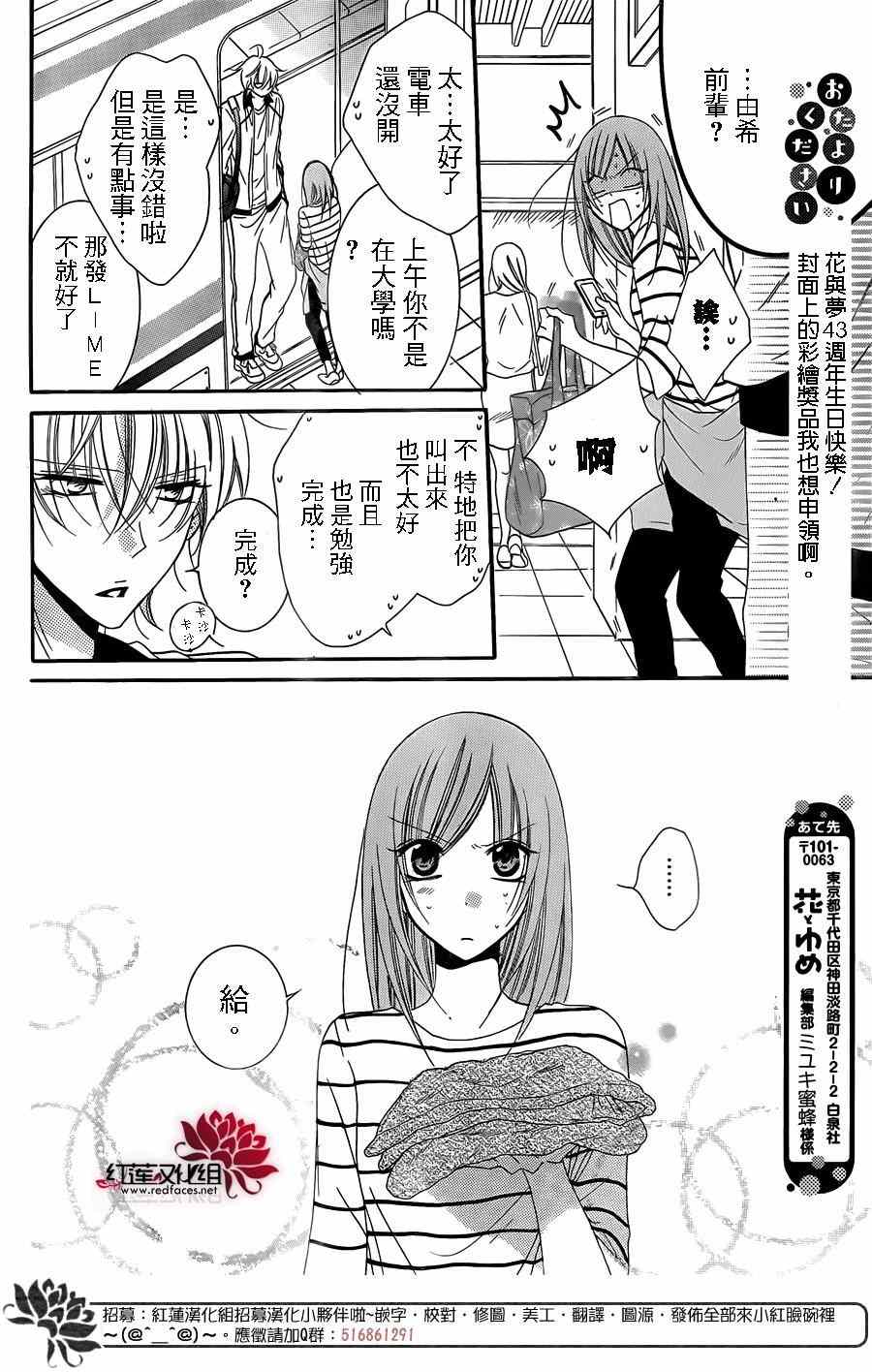 《盛气凌人》漫画 063话