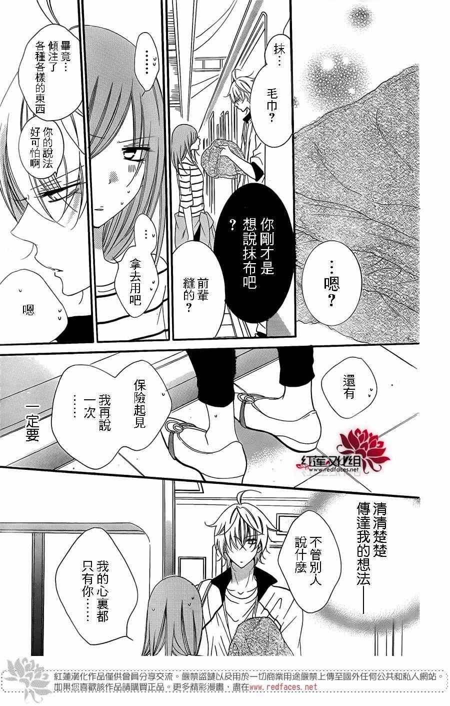 《盛气凌人》漫画 063话