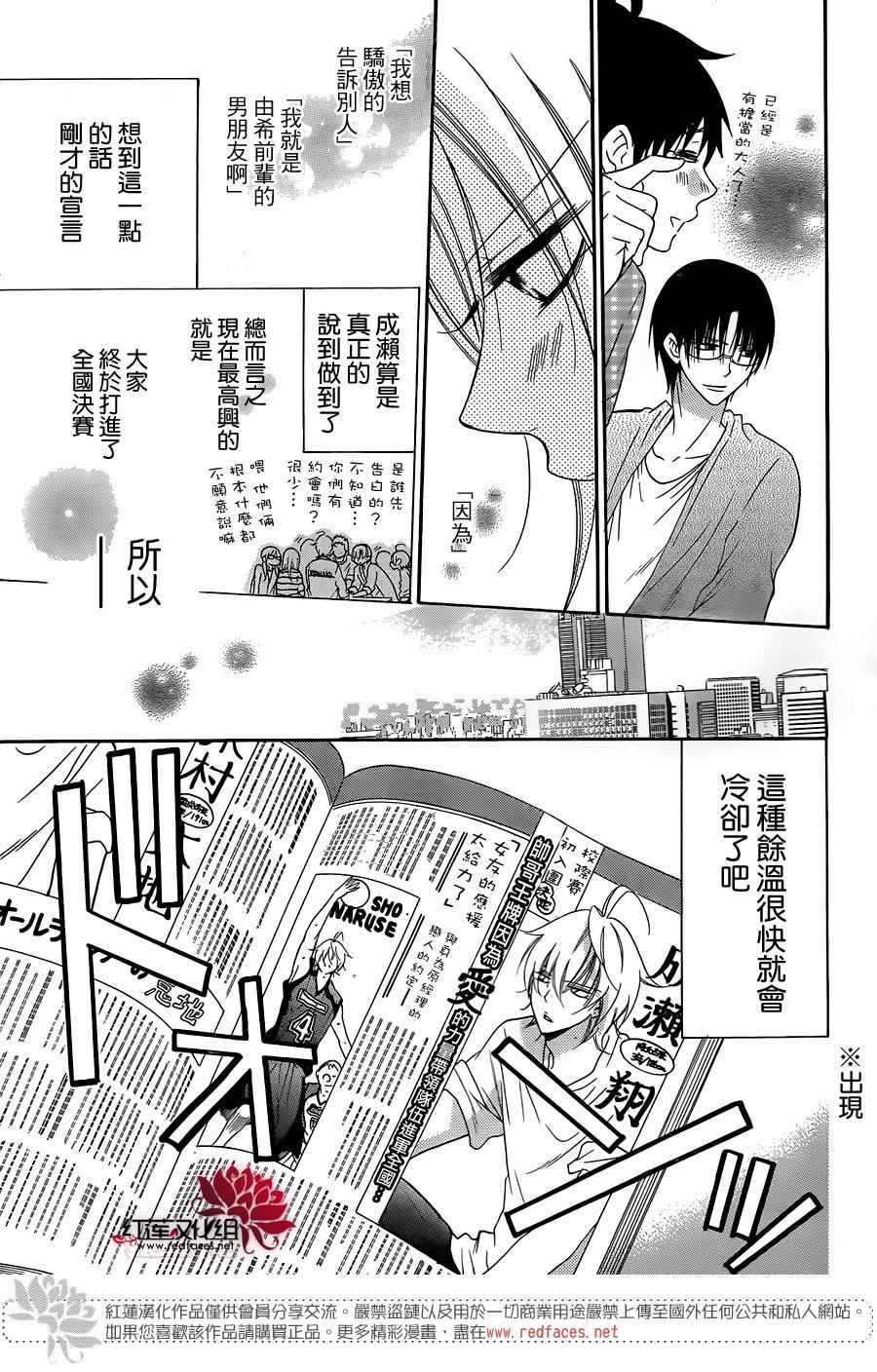 《盛气凌人》漫画 066话