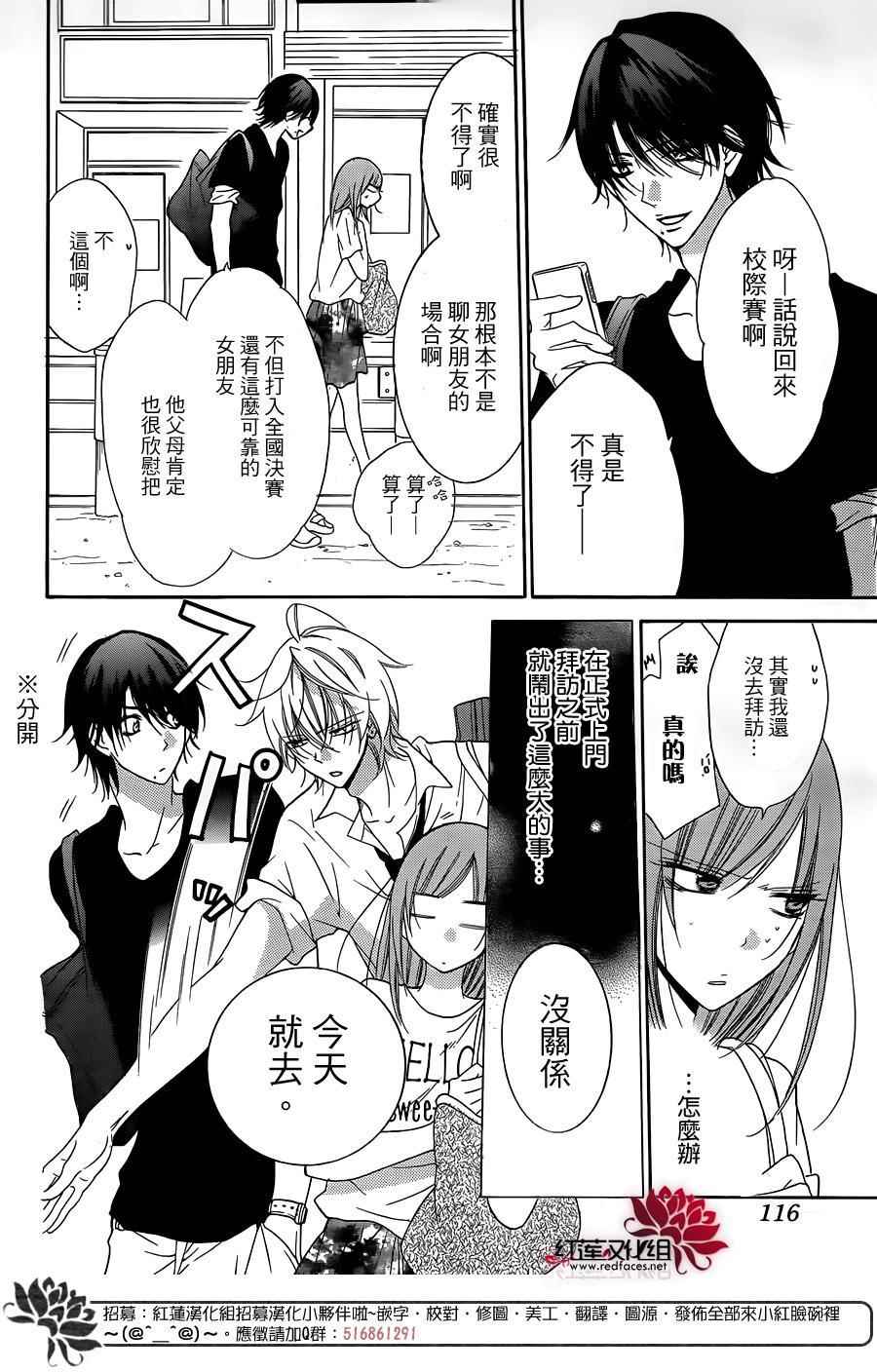 《盛气凌人》漫画 066话