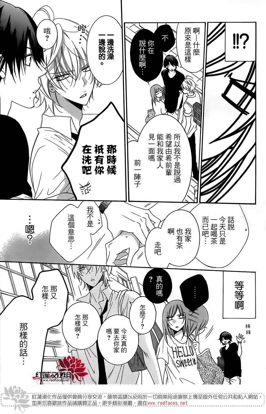 《盛气凌人》漫画 066话