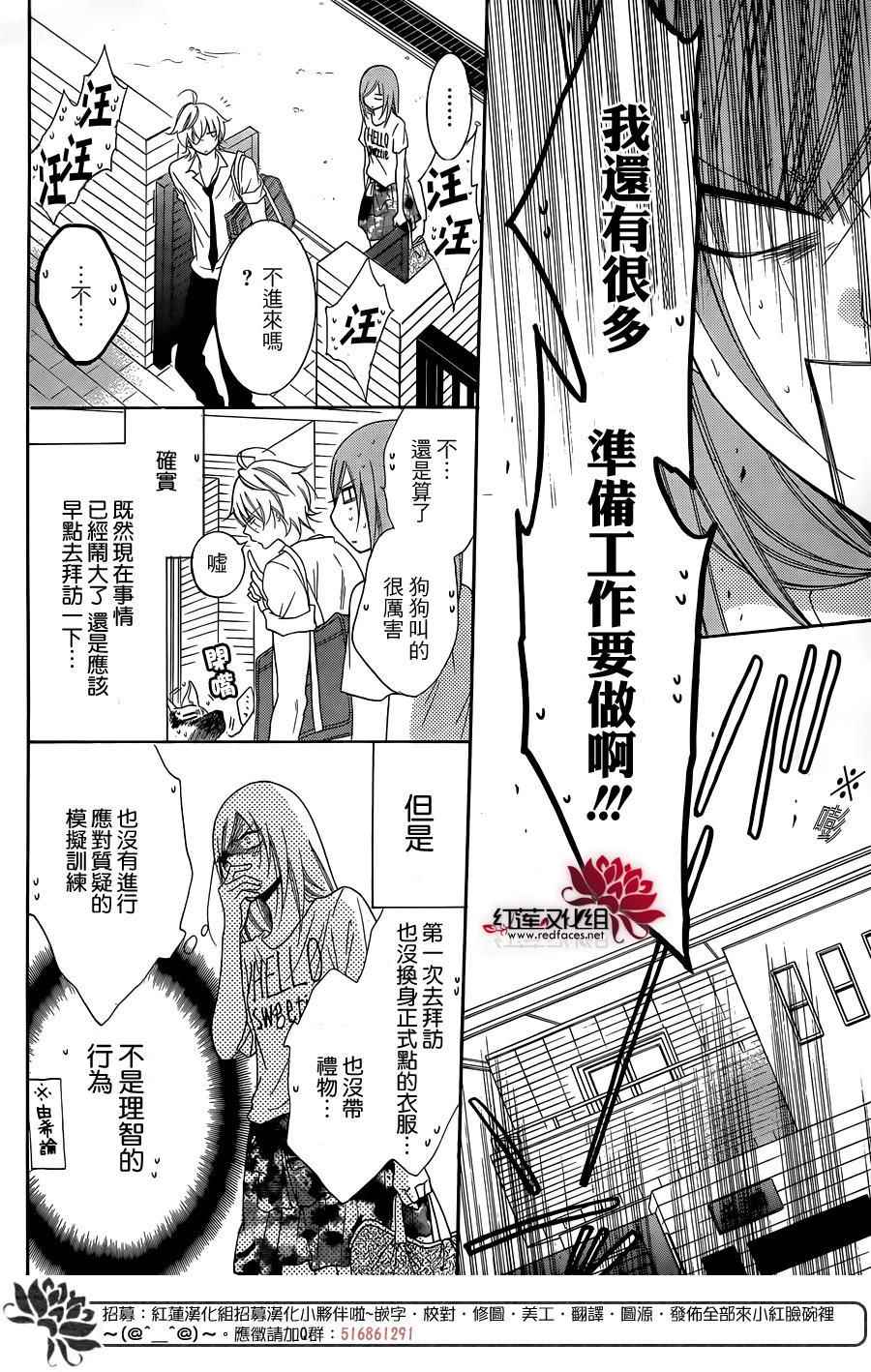 《盛气凌人》漫画 066话