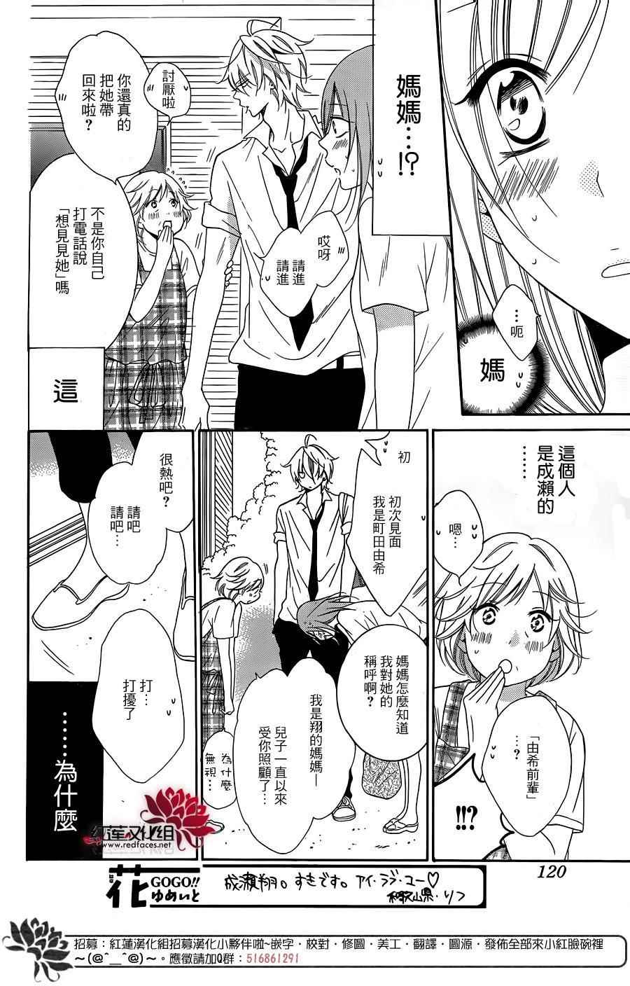 《盛气凌人》漫画 066话