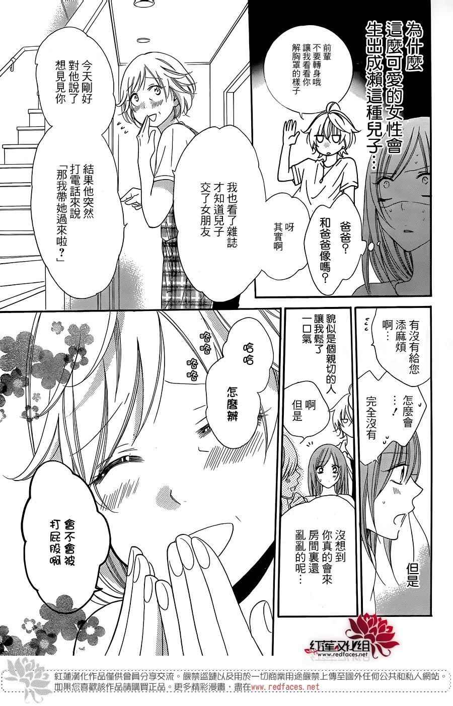 《盛气凌人》漫画 066话